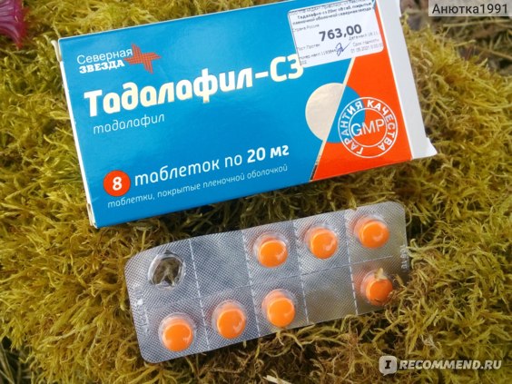Тадалафил сз с3 инструкция по применению, отзывы и цена