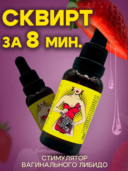 ТОП женских возбудителей. Где купить и как выбрать лучший?