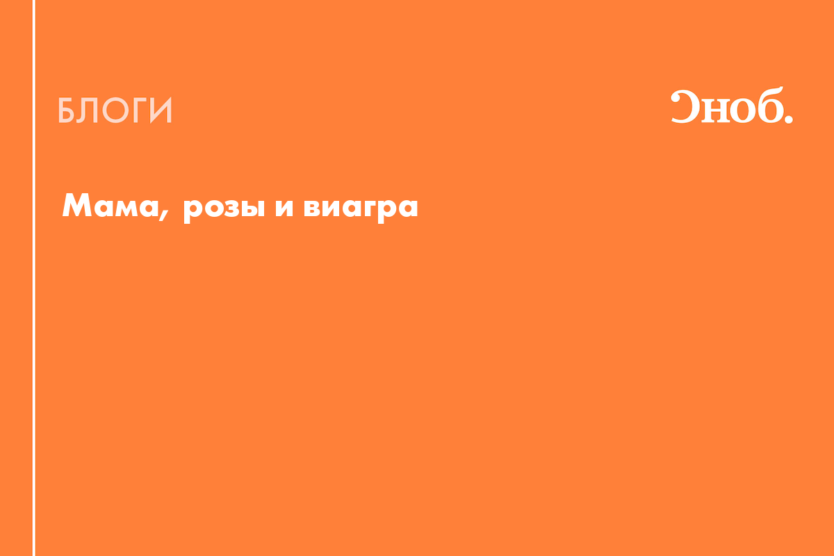 Виагра - официальная инструкция по применению, аналоги, цена, наличие в.