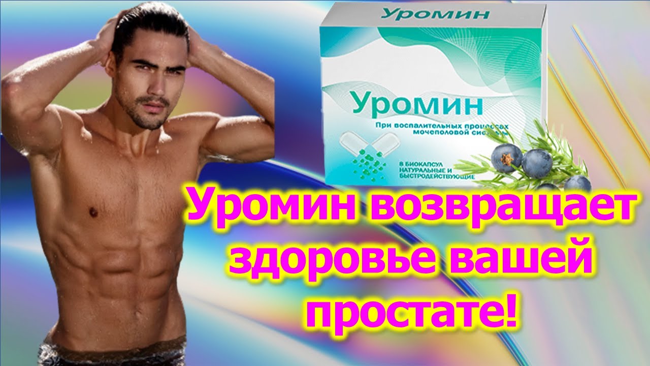 Лучших препаратов для потенции у мужчин плюсы и минусы