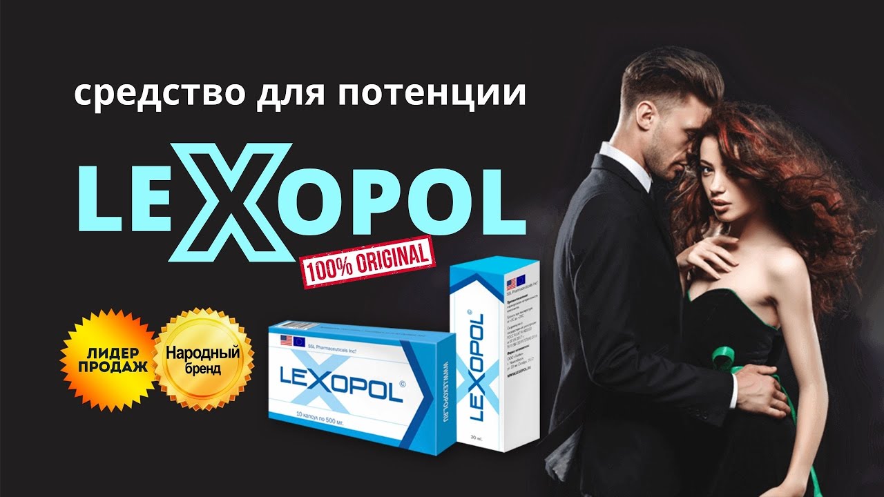 Тундра для потенции - купить на сайте производителя, цена, отзывы.