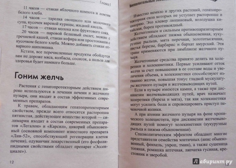 Импаза таблетки инструкция по применению, аналоги, цена