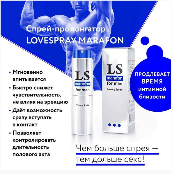 Пролонгаторы полового акта - препараты для продления секса