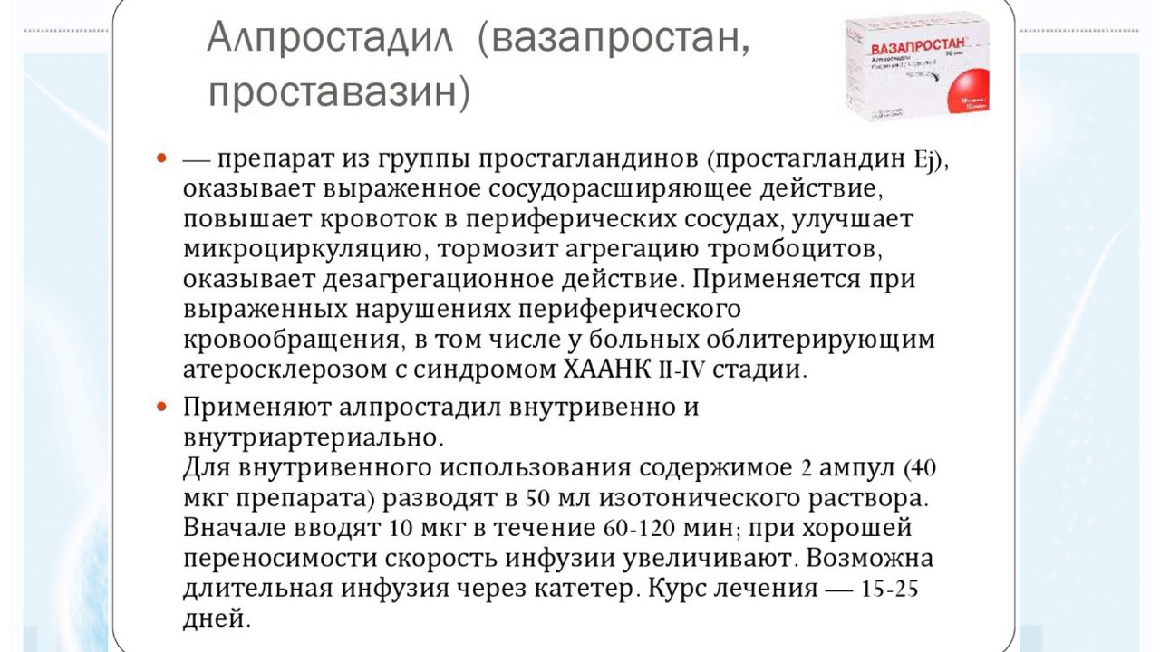 Цена Caverject в Украине Алпростадил
