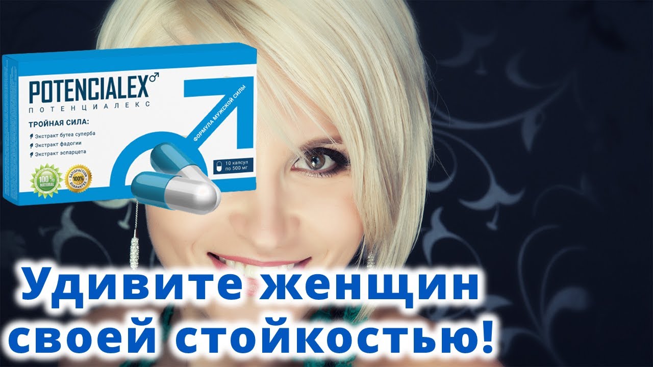 Народные средства для повышения потенции за 3 дня у мужчин.