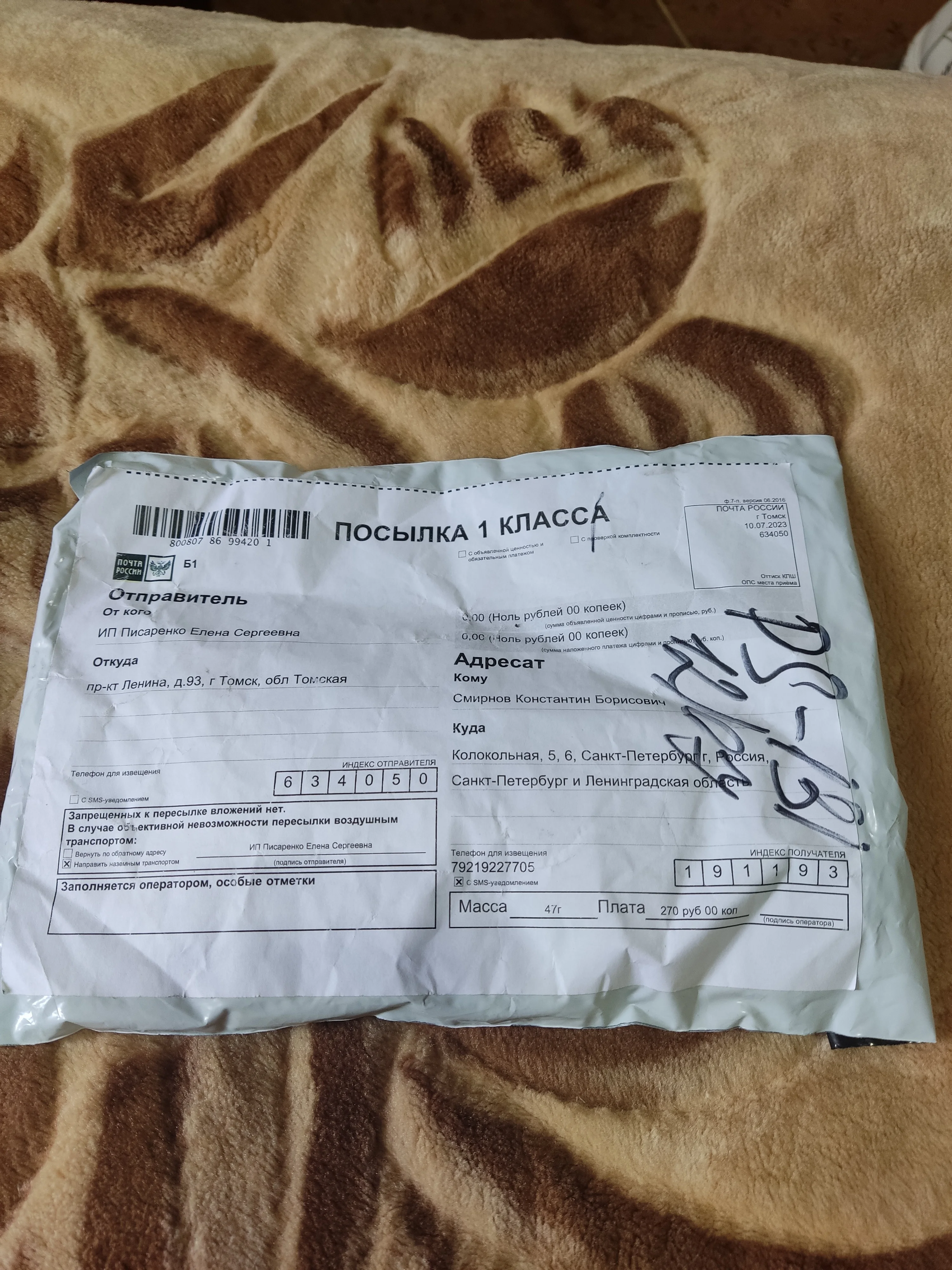 Для Продления Полового Ак