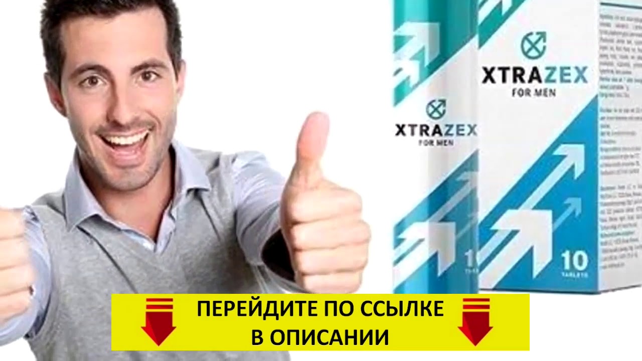 Lechenie_impotenciya_top_2525 лучших препаратов для потенции у мужчин плюсы и минусы