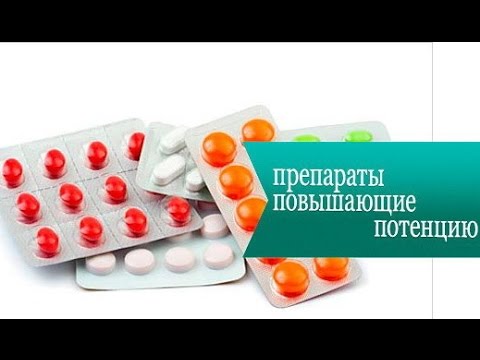 Лучших препаратов для потенции у мужчин плюсы и минусы
