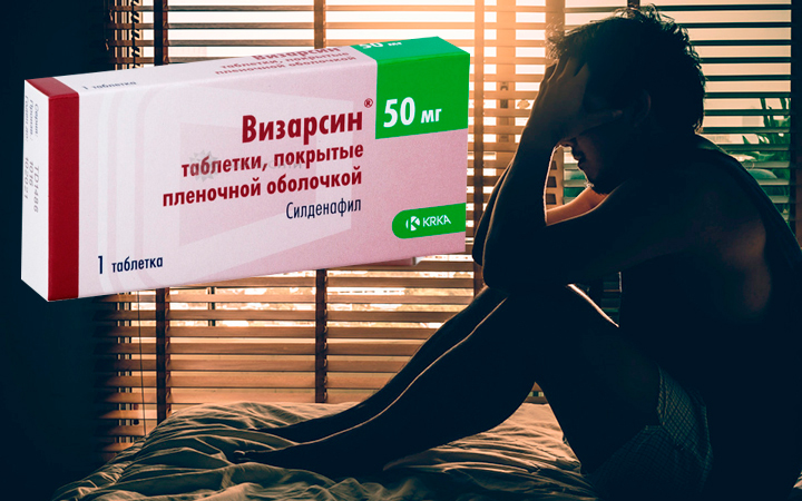 Визарсин