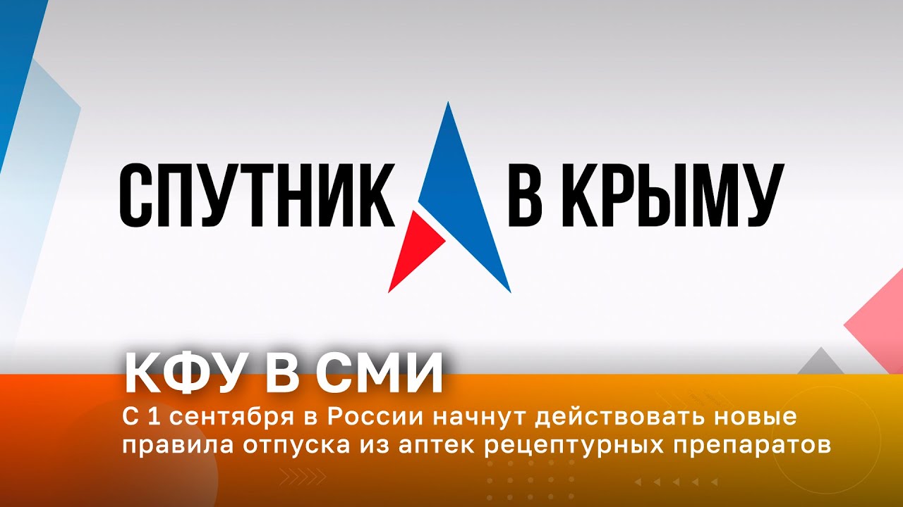 Journal.› news › drug-sales-regulationsОтпуск рецептурных препаратов в 2024 правила продажи.