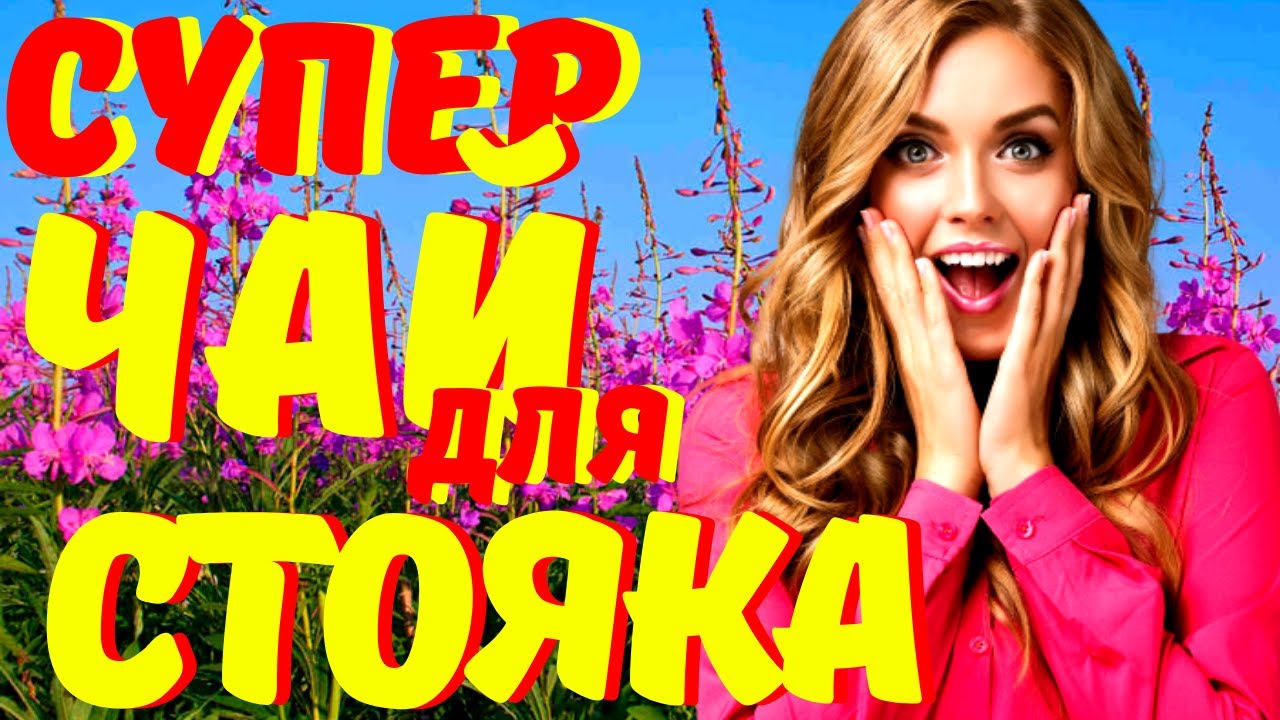 Как долго не кончать какие таблетки пить, народные методы и.