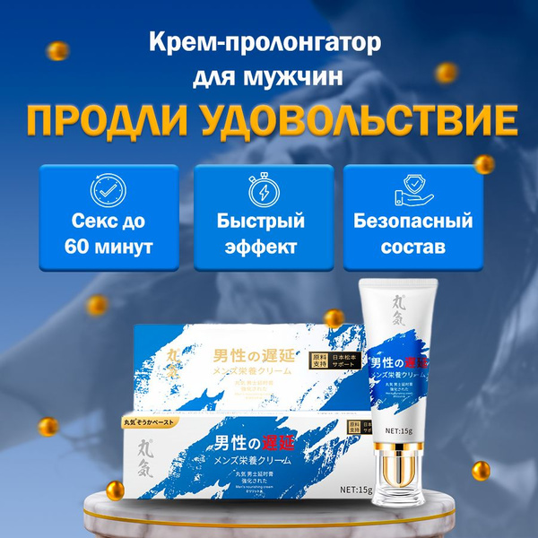 Препараты для продления полового акта у мужчин – Telegraph
