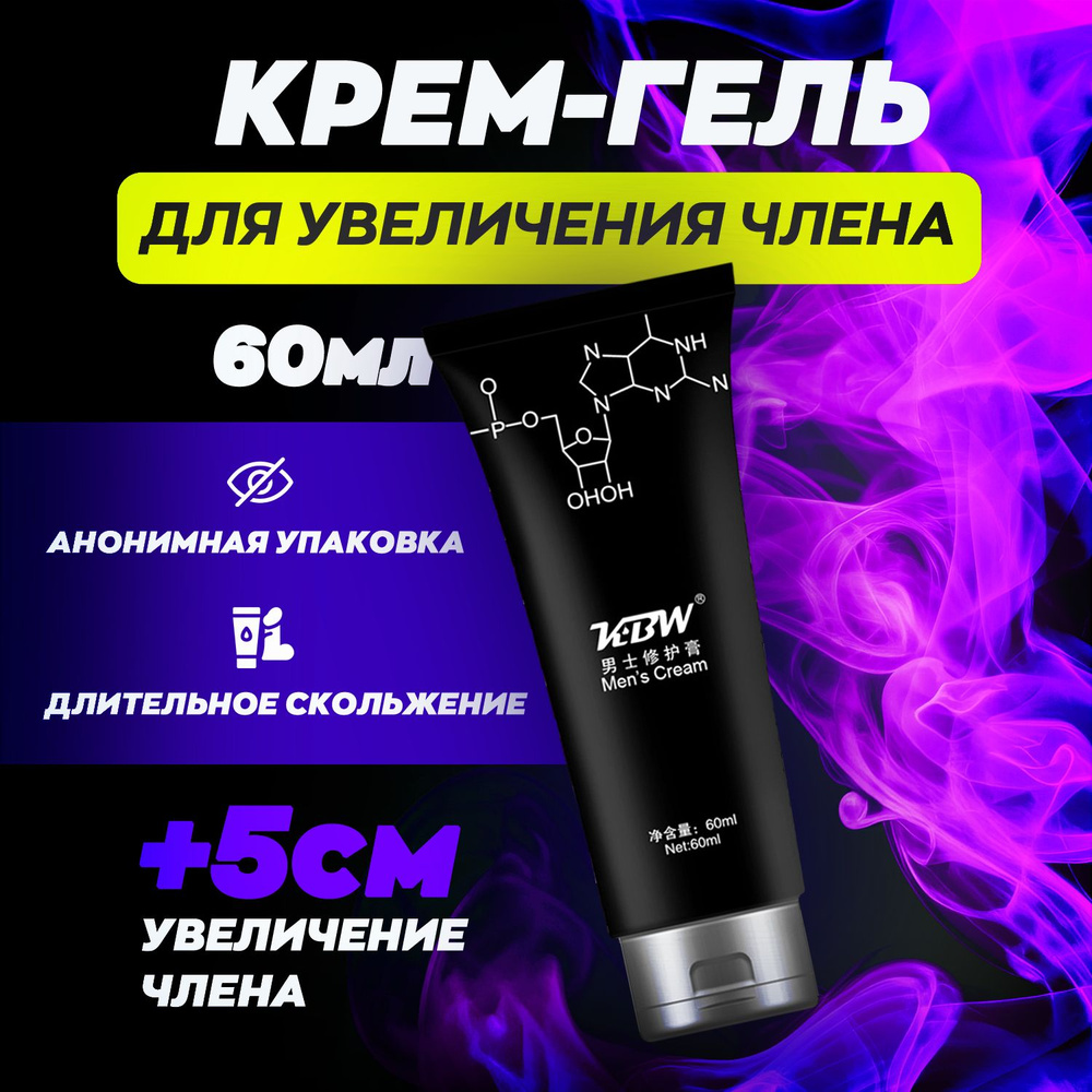 Для Потенции мужчин — Отзывы