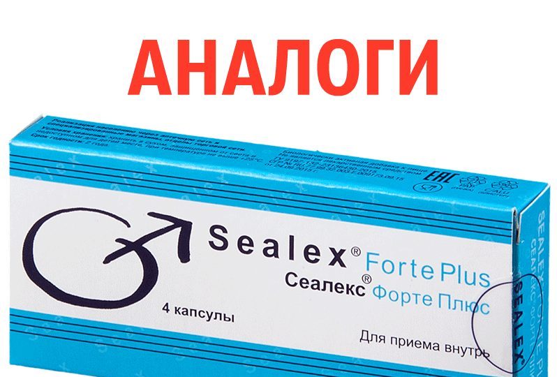 Виагра для мужчин - состав, применение и аналоги