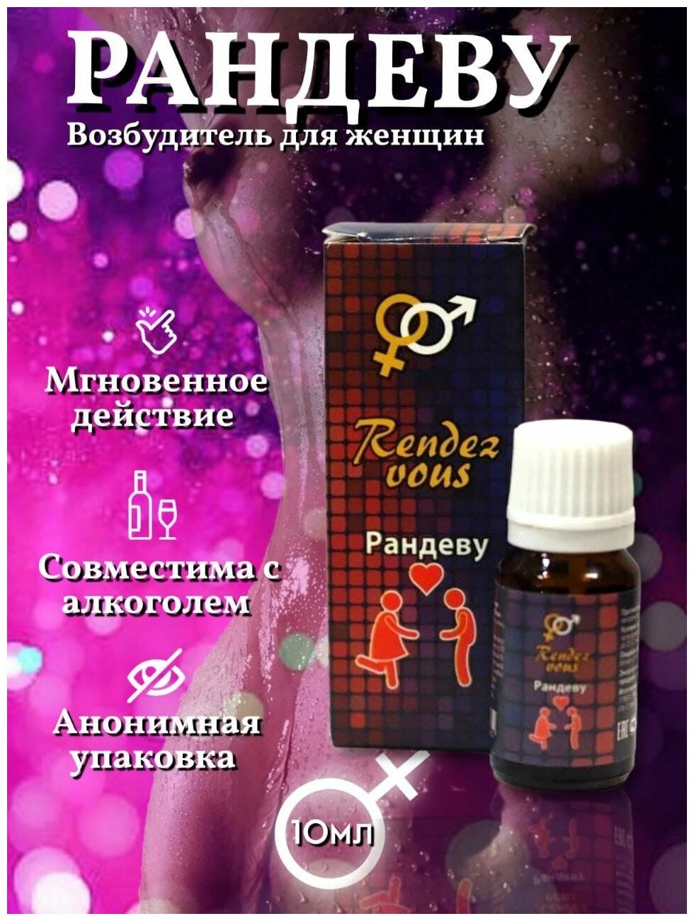 Женские возбудители ᐈ Купить женский возбудитель Киев - Цена.
