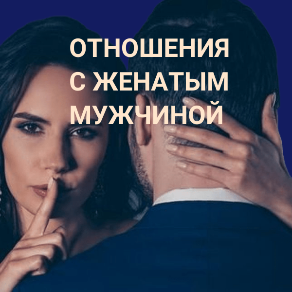 Правил первого секса с новым партнером - Страсти