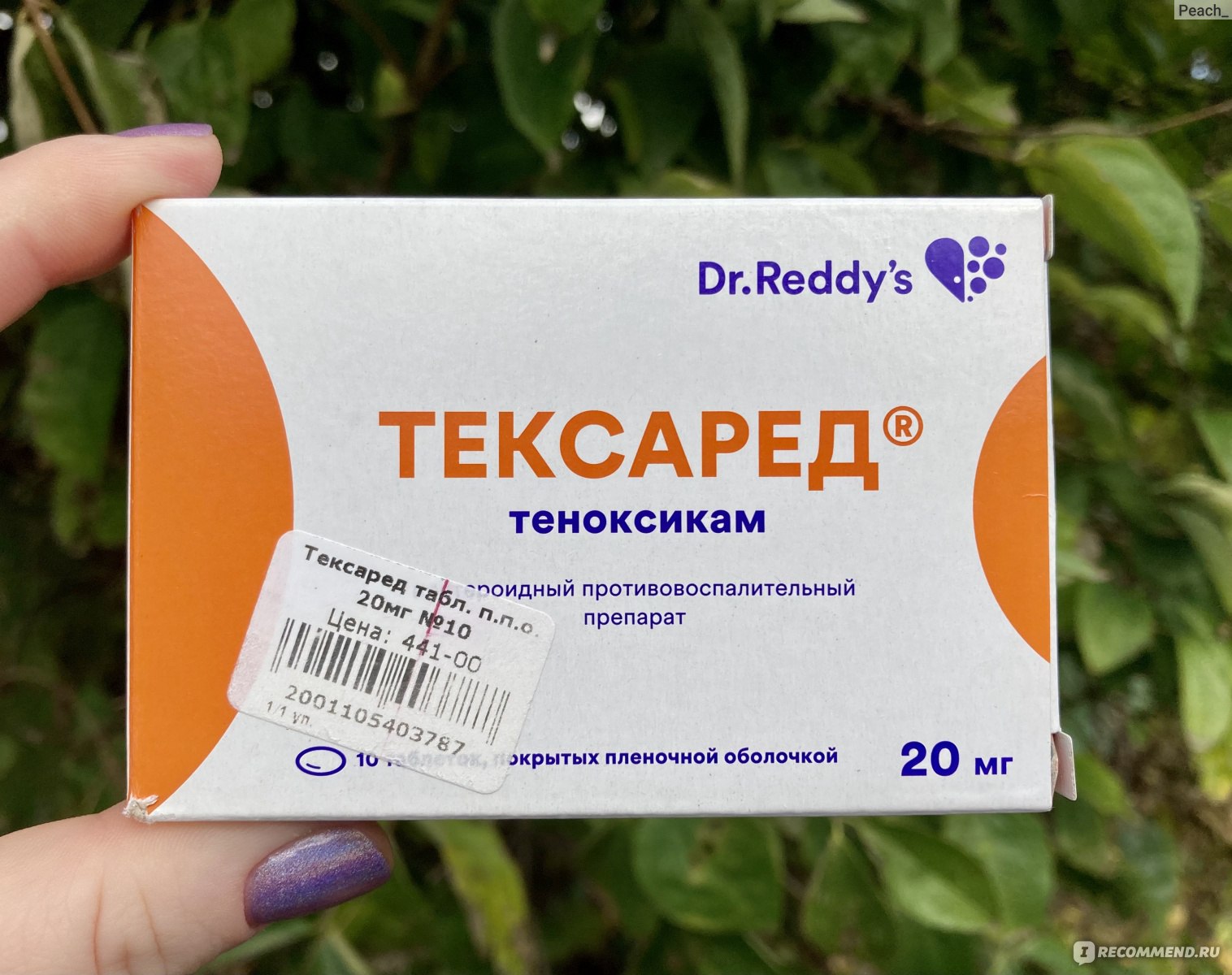 Сеалекс цена в аптеках Москвы, купить - Поиск лекарств