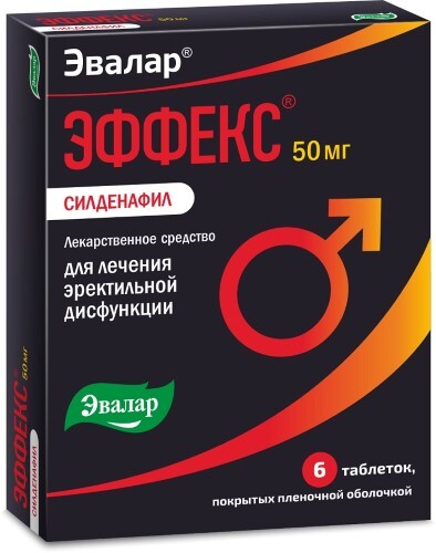 Силденафил цена в Москве от 116 руб. купить Силденафил в.