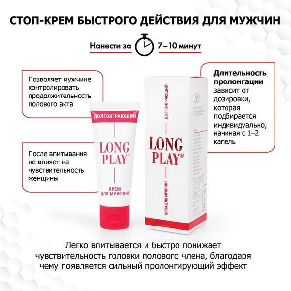 Продления полового акта