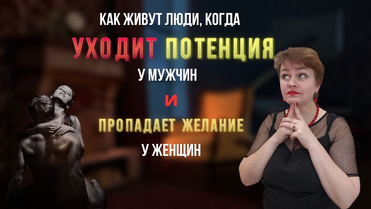 У мужчин после 50 лет как увеличить.