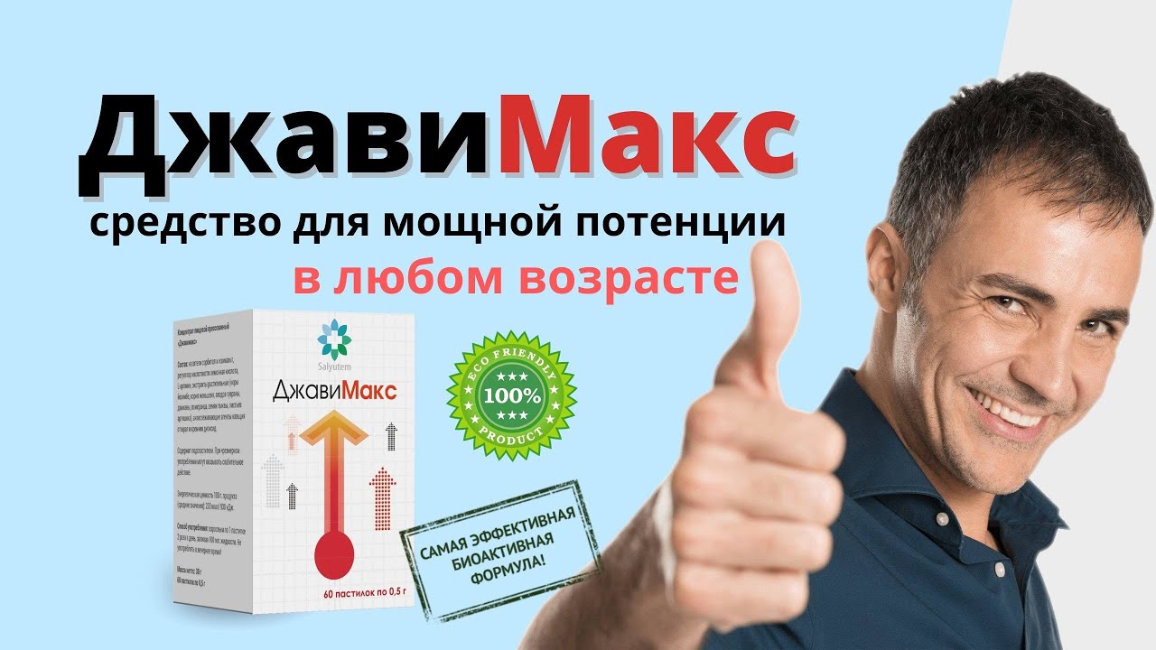 Лучшие Препараты для Потенции - Рейтинг 2024 года - ТОП-12