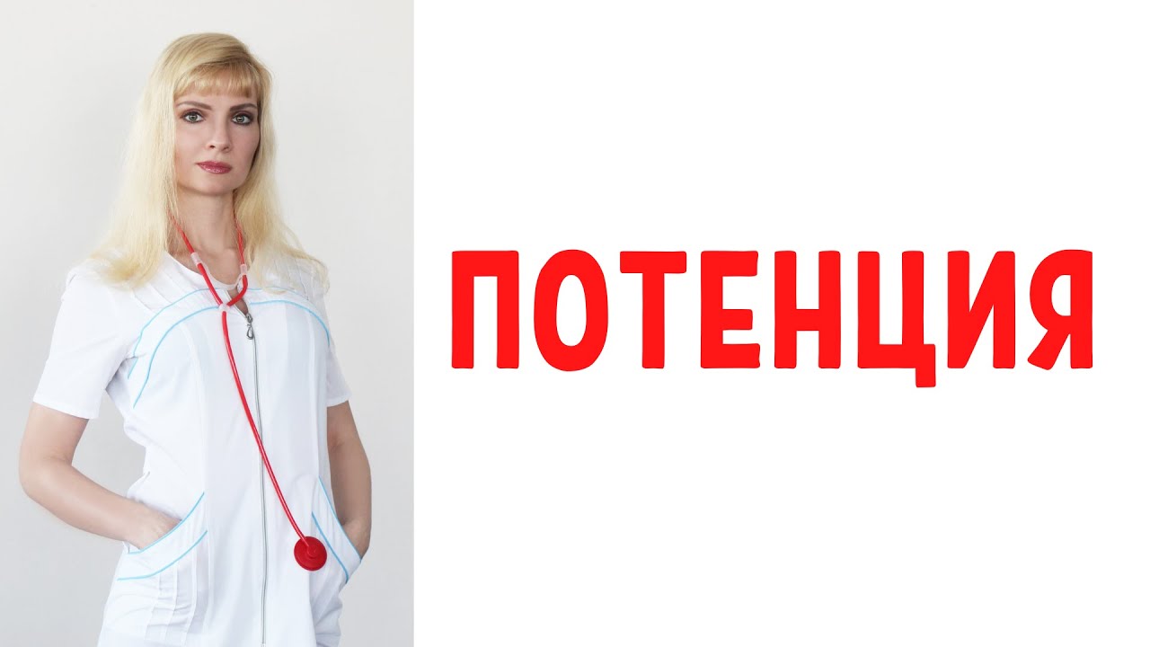 Потенция как поднять таблетки цена отзывы - JIVAKA. CARE