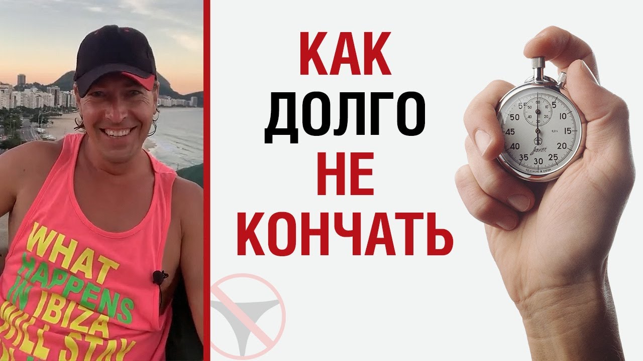 Можно ли забеременеть, если он в меня не кончается? К каким хитростям.