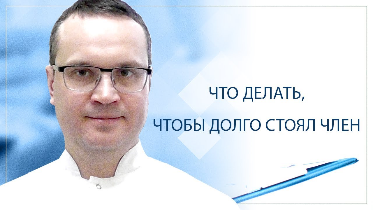 Что делать, чтобы парень долго не кончал