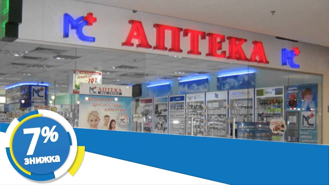 Интернет-аптека в Санкт-Петербурге, поиск лекарств, онлайн.