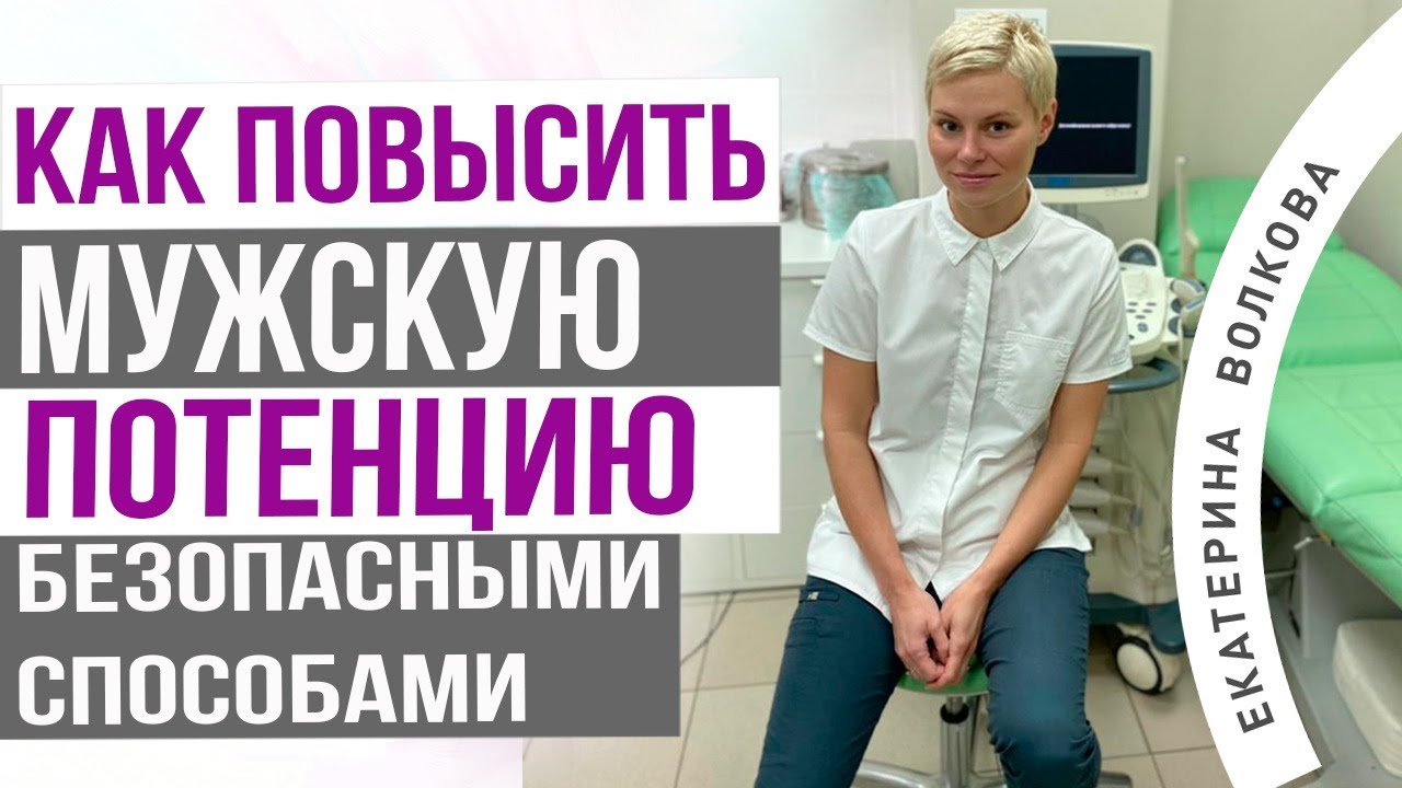 Купить препараты для повышения потенции у мужчин. Таблетки.
