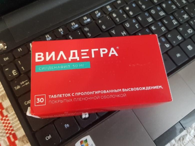 Вилдегра, инструкция по применению.