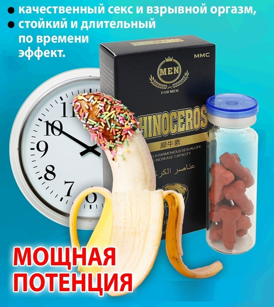Таблетки для повышения потенции эрекции - ТОП 15 лучших