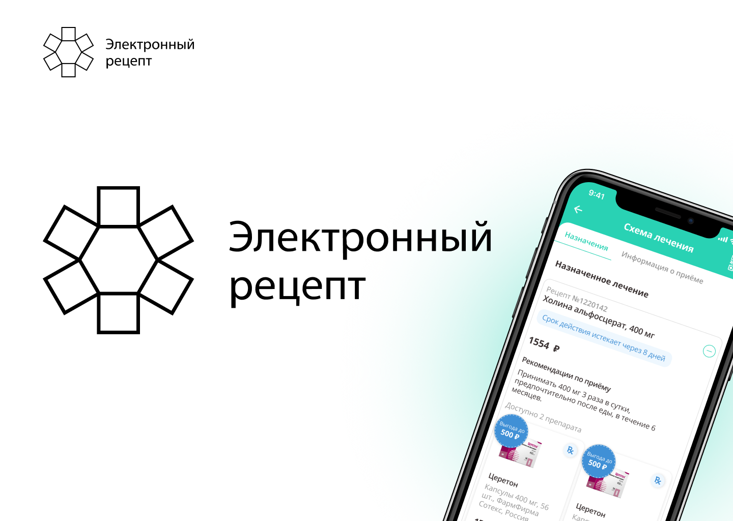 Рецепт для покупки Виагры Силденафила