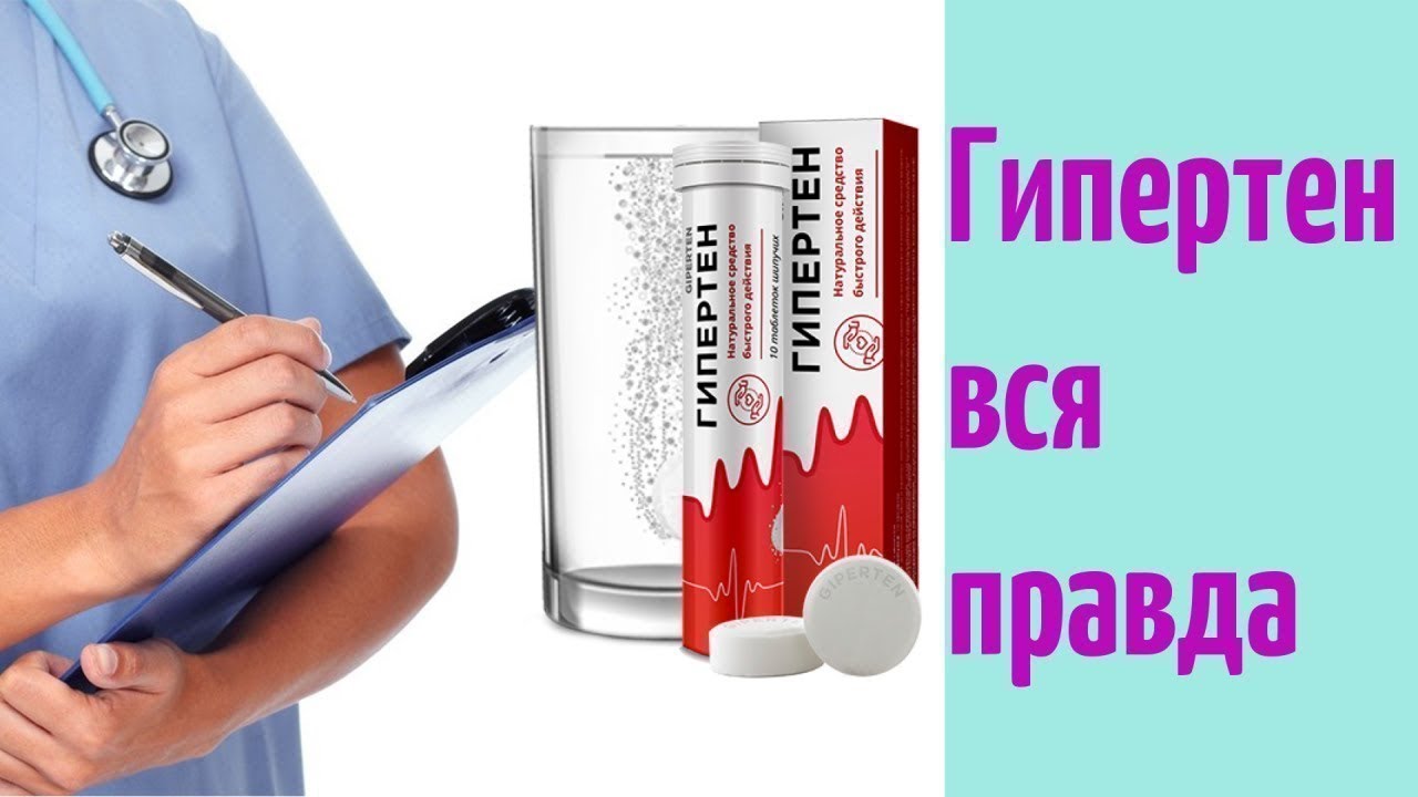 ИМПАЗА цена и наличие в аптеках Николаева, где купить Импаза.