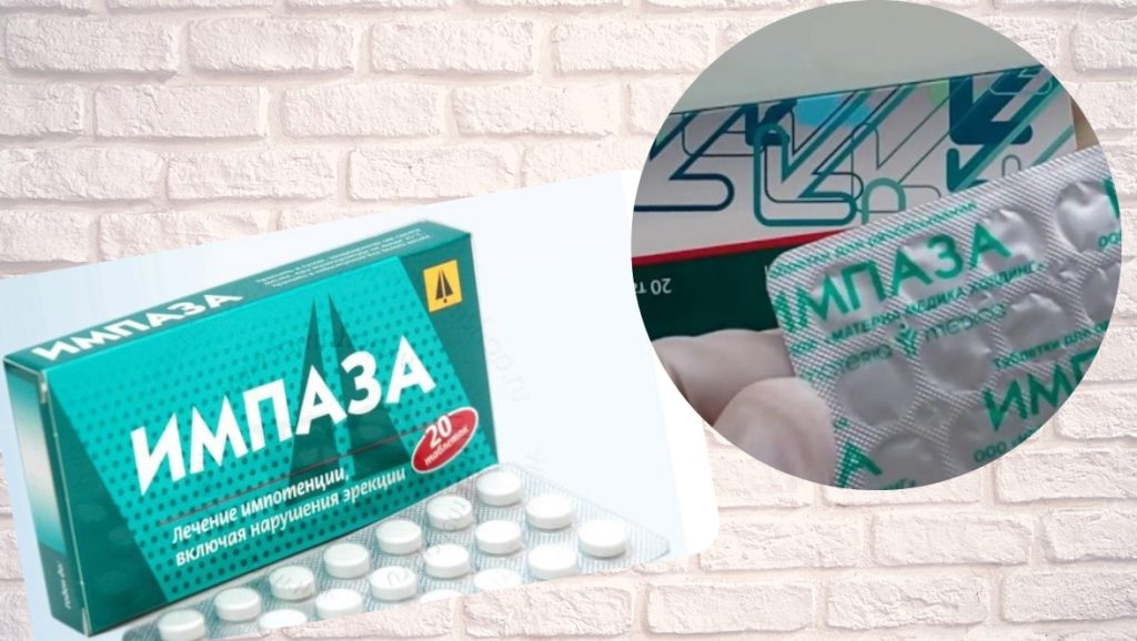 Аналоги Импаза, дешевые аналоги и заменители Импаза, цена в.