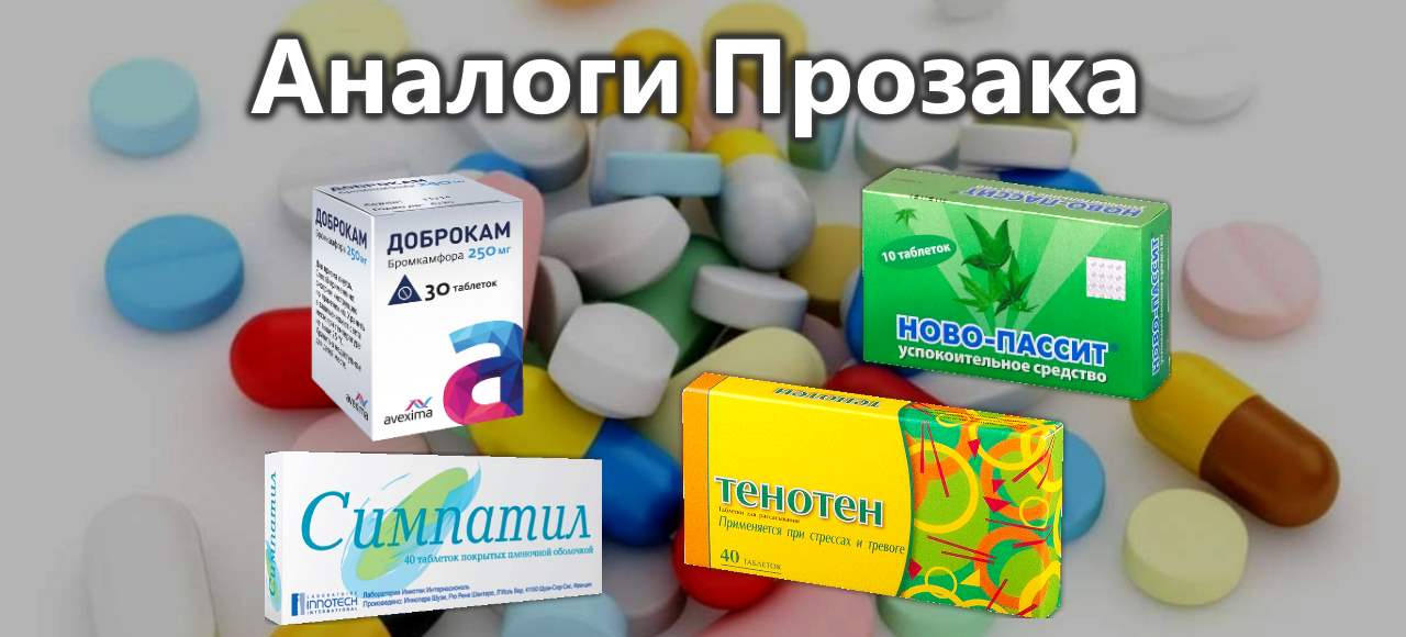 Без рецептов для мужчин дешевые российские.