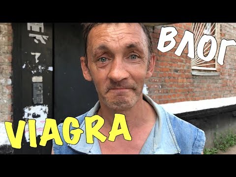 Таблетки Виагры для мужчин действие, побочные эффекты