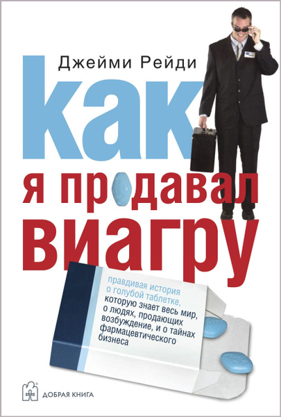 Продают ли в аптеках виагру без рецептов / Где купить женский.