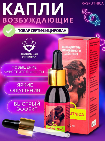 Женские возбудители в таблетках - обзор лучших