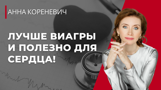 Виагра - Medside
