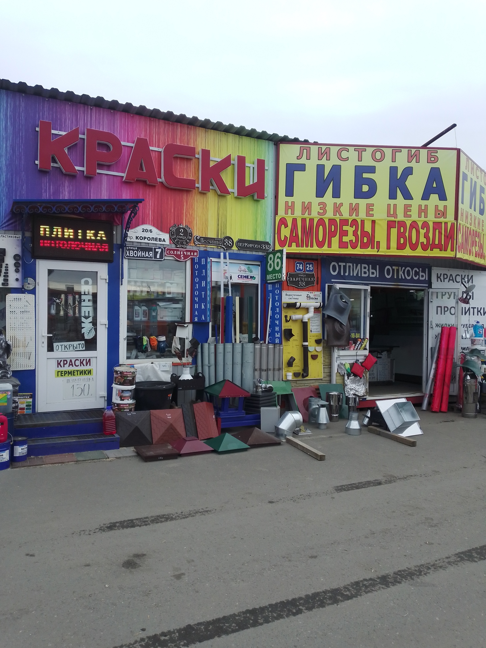 Аптека 55 Плюс в Омске - адреса всех филиалов в городе, режим работы.
