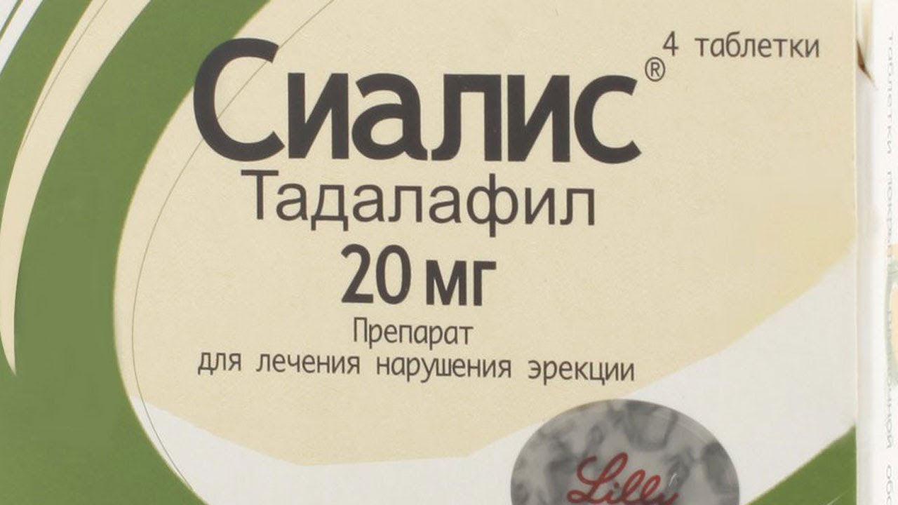 Сиалис для мужчин цена в аптеке спб / Варденафил инструкция.