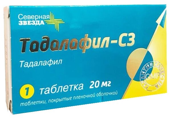 Тадалафил-СЗ таблетки 20мг 8 шт цена, купить в Воронеже.