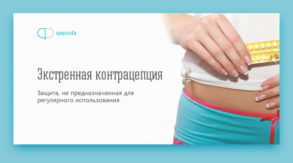 Препараты для продления полового акта - какой выбрать