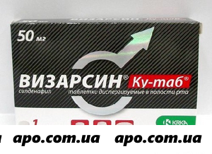 Визарсин цена в Киеве - купить в аптеках от 71.46 грн.