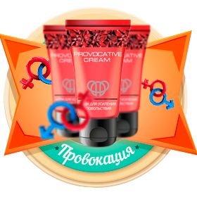 Для повышения потенции у мужчин плюсы и минусы