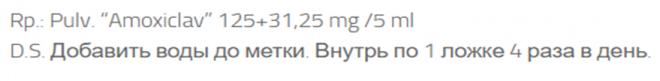 Рецепты на латинском языке по фармакологии примеры с переводом