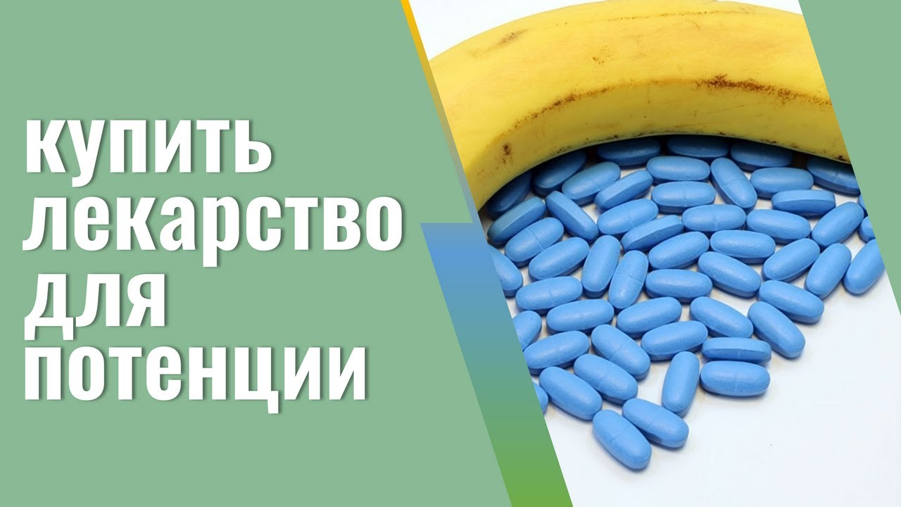 ПРЕПАРАТОВ ДЛЯ ПОВЫШЕНИЯ ПОТЕНЦИИ - JIVAKA. CARE
