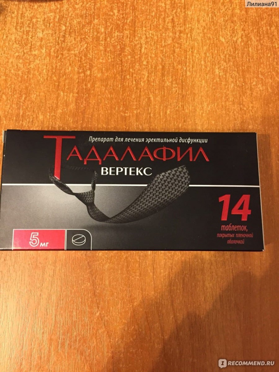 Тадалафил ВЕРТЕКС — инструкция по применению, дозы, побочные действия.