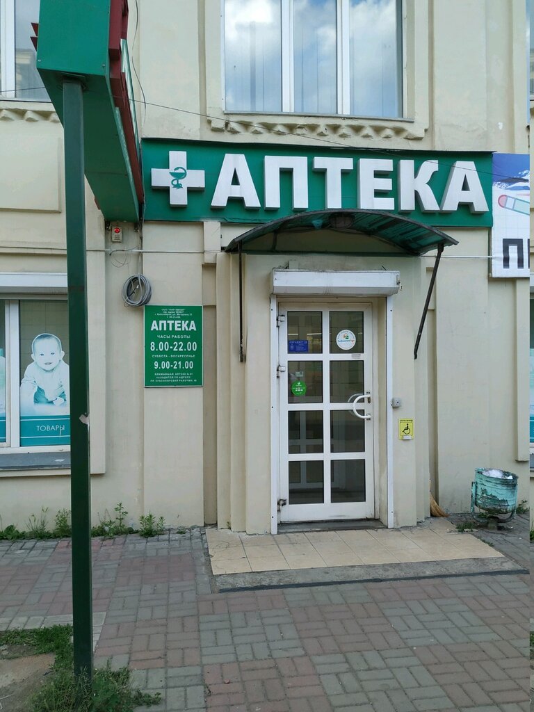 Krasnoyarsk › viagra-186Купить таблетки Виагра для мужчин, для женщин в Красноярске.